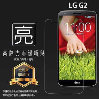 亮面 霧面 螢幕保護貼 LG G2 mini G3 G4 Beat G4C G5 G6 保護貼 軟性膜 亮貼 霧貼