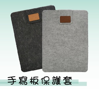 小米液晶手寫板保護套 13.5吋保護套 米家液晶手寫版保護套 小黑板保護套 保護套