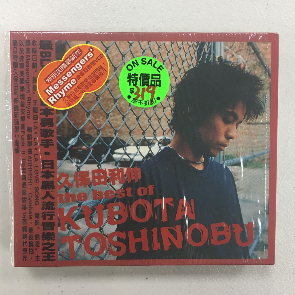 久保田利伸toshinobu Kubota The Best Of 跨世紀精選輯cd Vcd 極新收藏 蝦皮購物