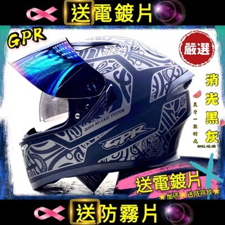 送電鍍片GPR全罩 全罩安全帽 全罩式 安全帽全罩安全帽 全罩式安全帽 安全帽 電鍍片 彩繪安全帽 雙層安全帽