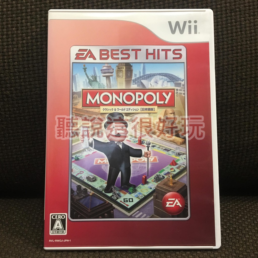 現貨 Wii 地產大亨 MONOPOLY 大富翁 日版 正版 遊戲 1500 W281