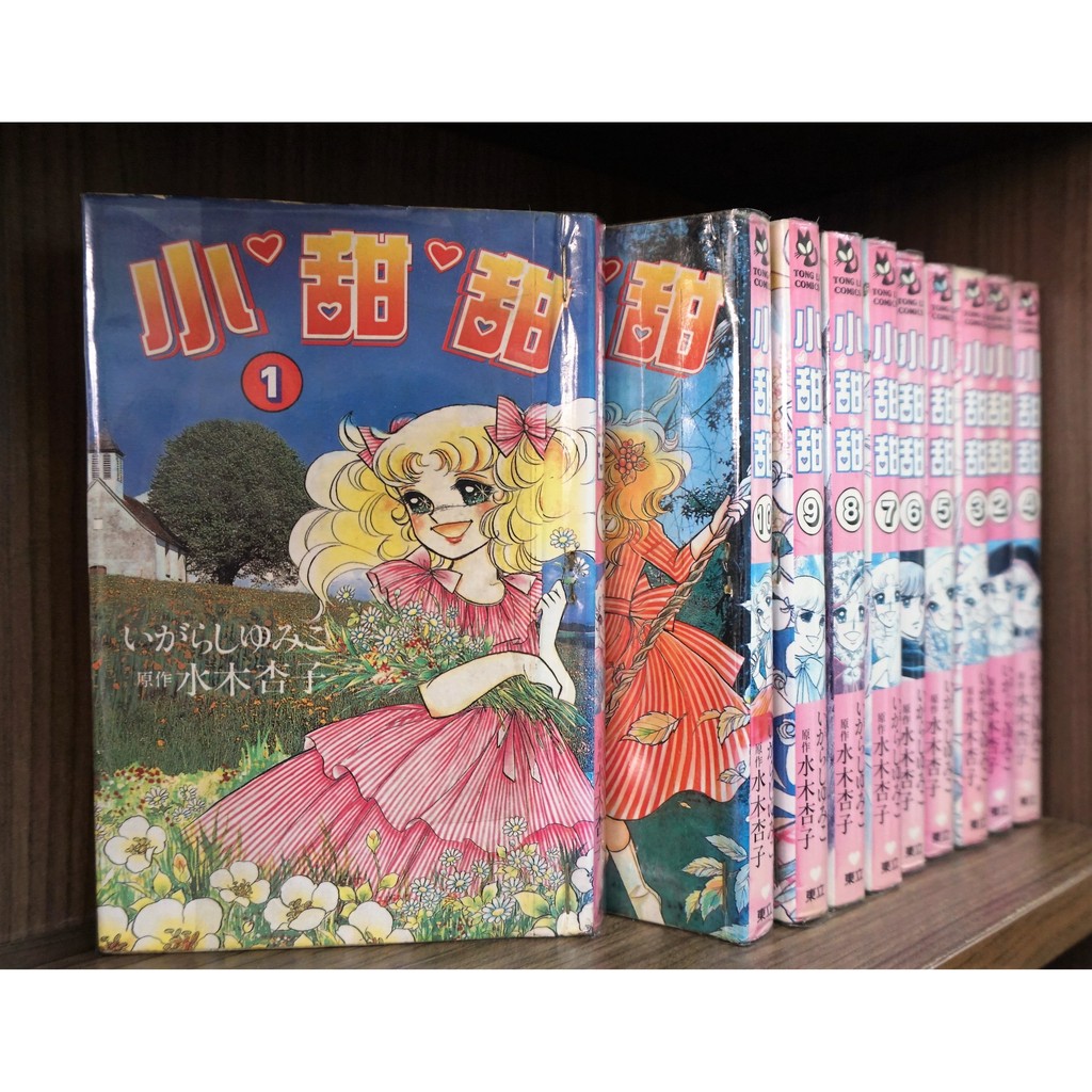 二手書/小甜甜 1-10完&lt;東立正版&gt;/五石嵐優美子【霸氣貓漫畫小說旗艦店】【現貨】