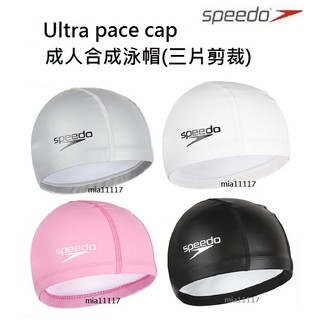 現貨 speedo 泳帽 ULTRA PACE CAP 矽膠 彈性纖維 奧運選手專用品牌