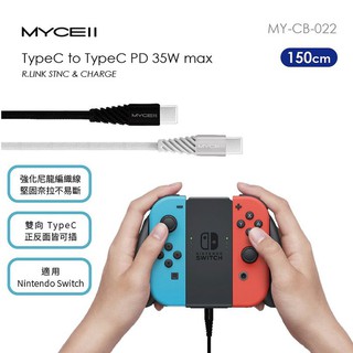 傳輸 傳輸線 充電線 手機充電線 MYCEll R.Link USB Type-C to C 充電傳輸線 1.5M