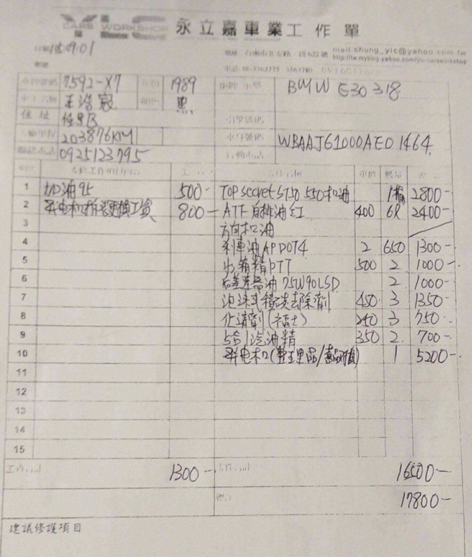 耶穌車庫 Bmw 0 318i 車台美全車防鏽整理完善工單齊全萬辦到好 蝦皮購物