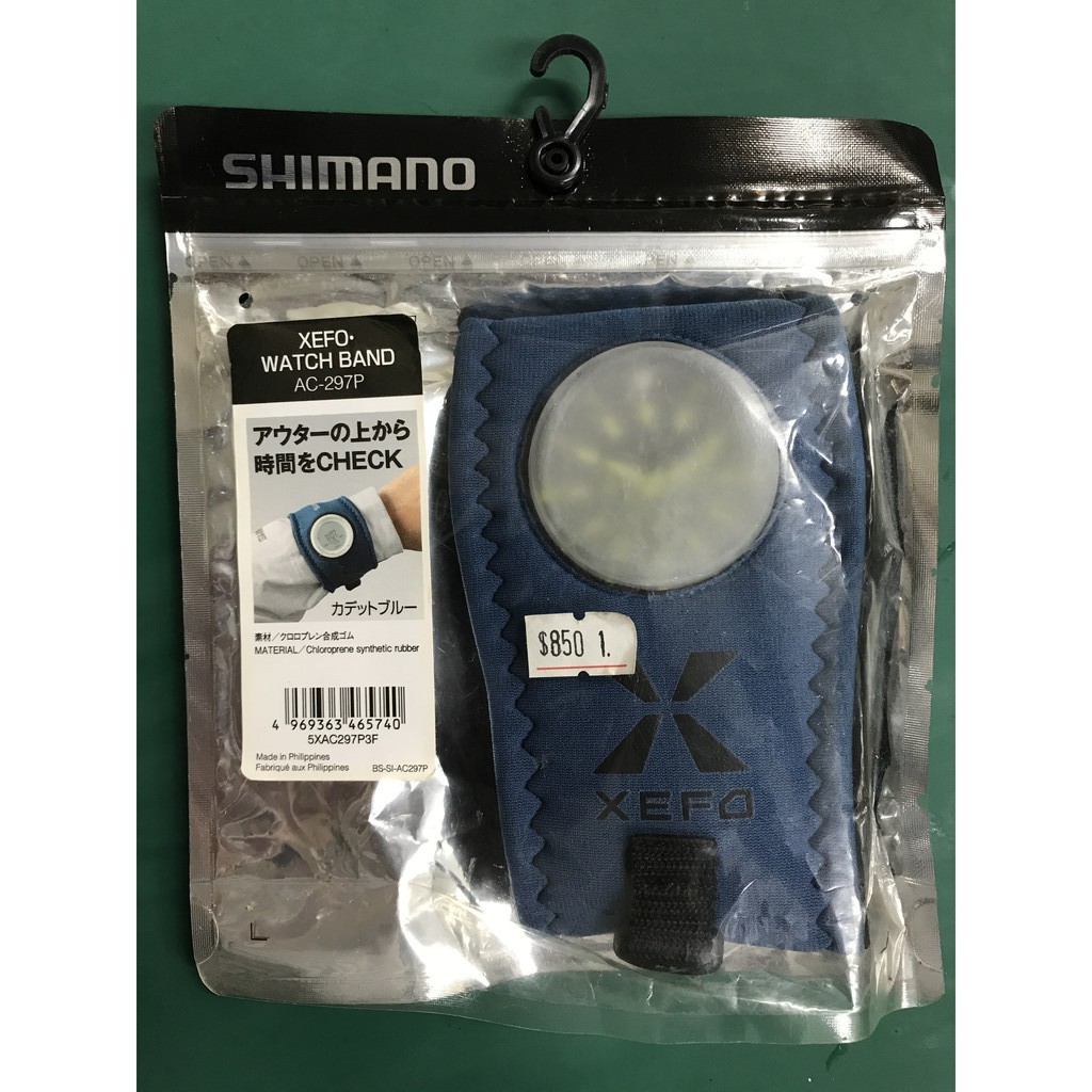 ║慶昌釣具║日本 SHIMANO AC-297P XEFO 錶帶 藍色 庫存出清