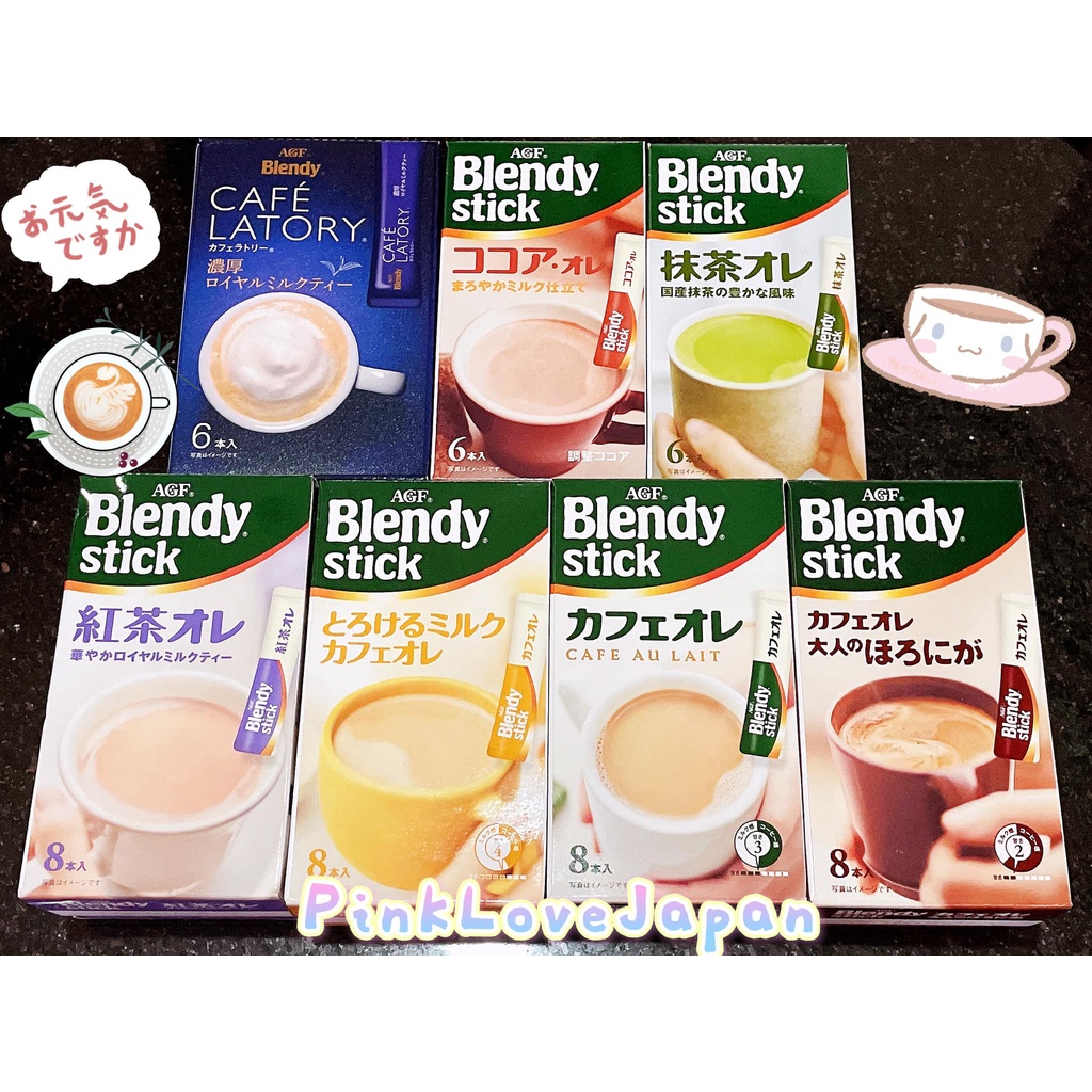 PinkLoveJapan~ 日本 AGF Blendy Stick CAFE LATORY 皇家奶茶、咖啡 紅茶 歐蕾