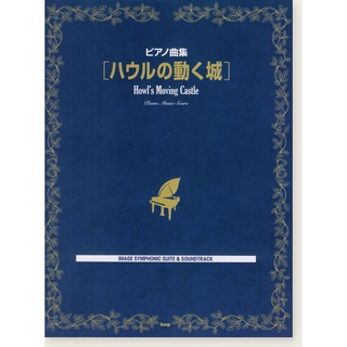 現貨 宮崎駿 吉卜力 霍爾的移動城堡 專輯 原聲帶 鋼琴樂譜集 鋼琴譜 琴譜 田水音樂