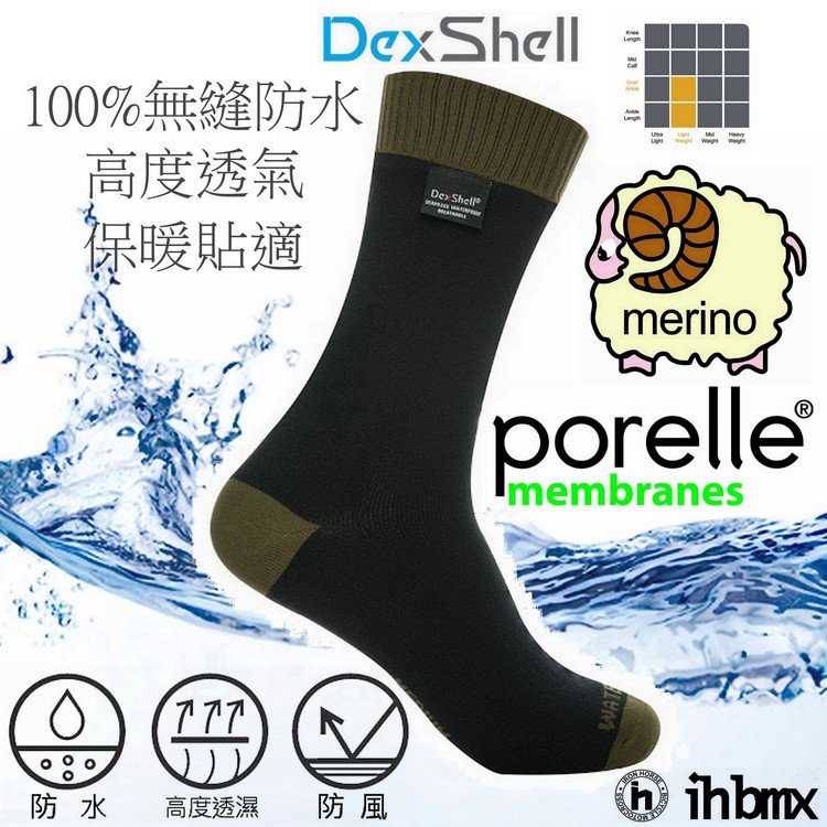 DexShell Thermlite 防水中筒輕適羊毛襪 黑/軍綠 徒步/抗菌/打獵/乾爽