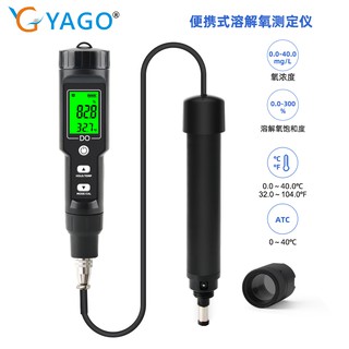 YAGO新品便攜式溶氧儀 數字溶解氧分析儀 0.0-40.0mg/L 0.0-300%溶解氧檢測儀