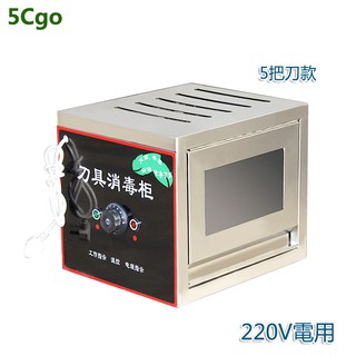 5Cgo【批發】刀具消毒箱商用不銹鋼小型紫外線消毒櫃廚房菜刀帶鎖消毒機含稅可開發票220V t569858460936