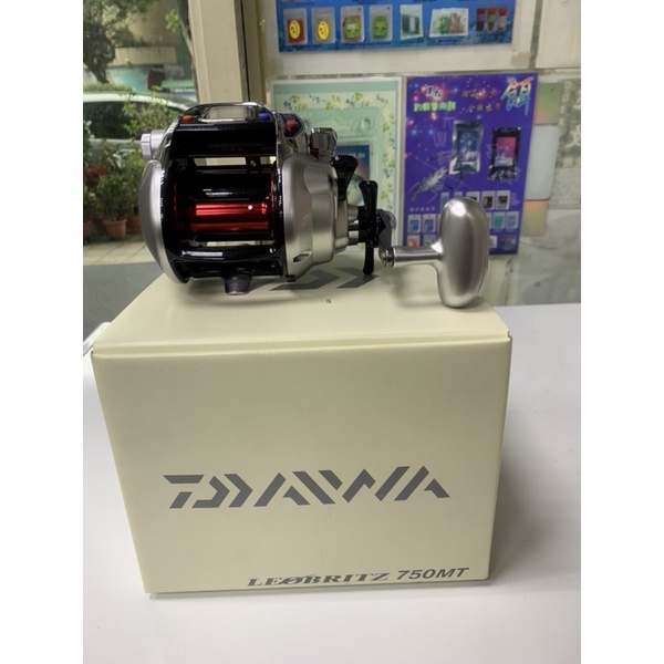 ［三重東區］全新 DAIWA 日本 台灣公司貨 LEOBRITZ 750MT 銀怪 電動捲線器