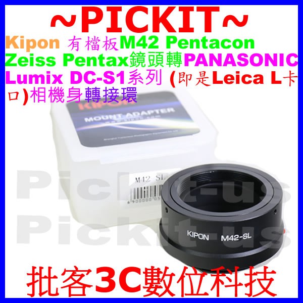 KIPON M42 Pentacon 42mm鏡頭轉Panasonic LUMIX DC-S1 LEICA L機身轉接環