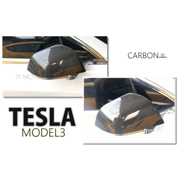 JY MOTOR 車身套件~TESLA 特斯拉  MODEL3 碳纖維 卡夢 CARBON 後視鏡外蓋