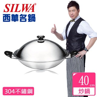 【思購易】西華SILWA 五層複合金不鏽鋼炒鍋40CM(雙耳)