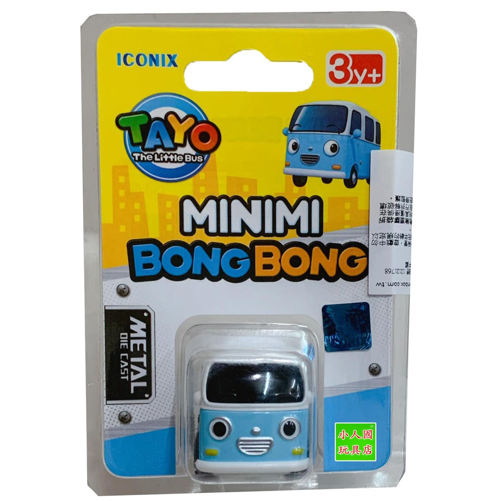 TAYO小巴士 迷你合金小巴士 BONG BONG 邦邦_TT 21250原價99元 官方直銷店 永和小人國玩具店