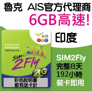 印度8-10天上網絡卡 Airtel網路卡 亞洲卡 上網 旅行 上網絡卡 旅遊 旅遊卡 旅行卡 吃到飽 網路卡 網路 網絡卡