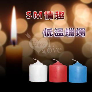 低溫蠟燭-3支裝(短) SM道具/SM用品/性虐待/情趣用品/調情 004019
