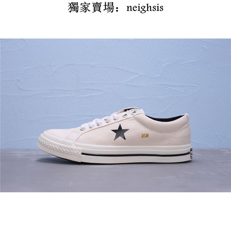 dsm converse one star