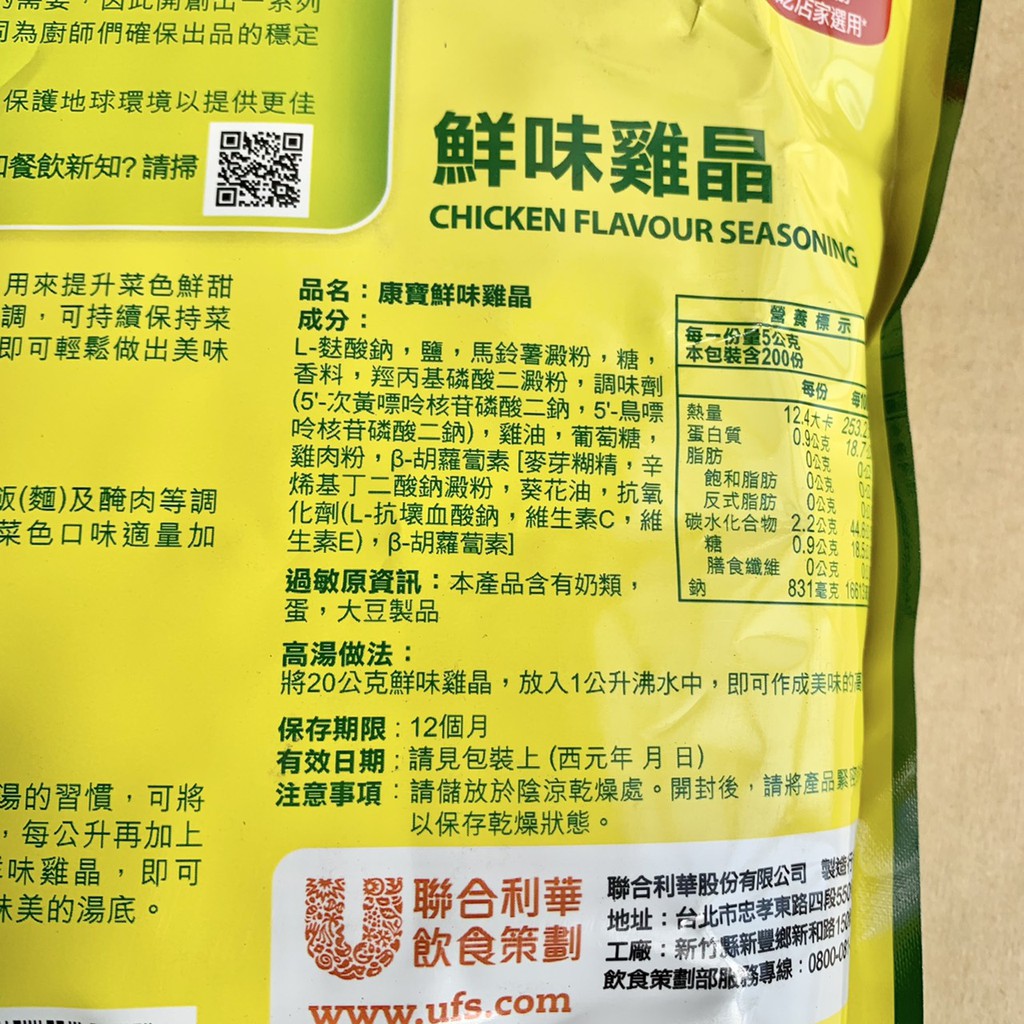 康寶 雞粉的價格推薦 - 2021年7月| 比價比個夠BigGo