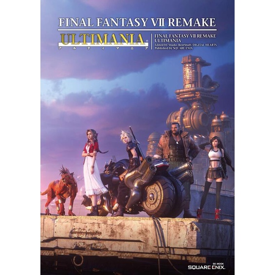 [代購二手] 最終幻想7 Final Fantasy VII 太空戰士7重製版 ULTIMANIA 攻略本 FF7R