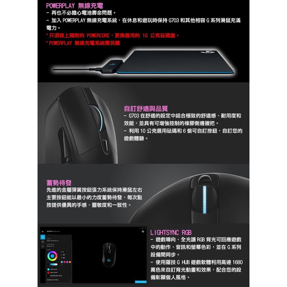 羅技g703 無線電競滑鼠lightspeed無線滑鼠遊戲用 Sound Amazing 蝦皮購物