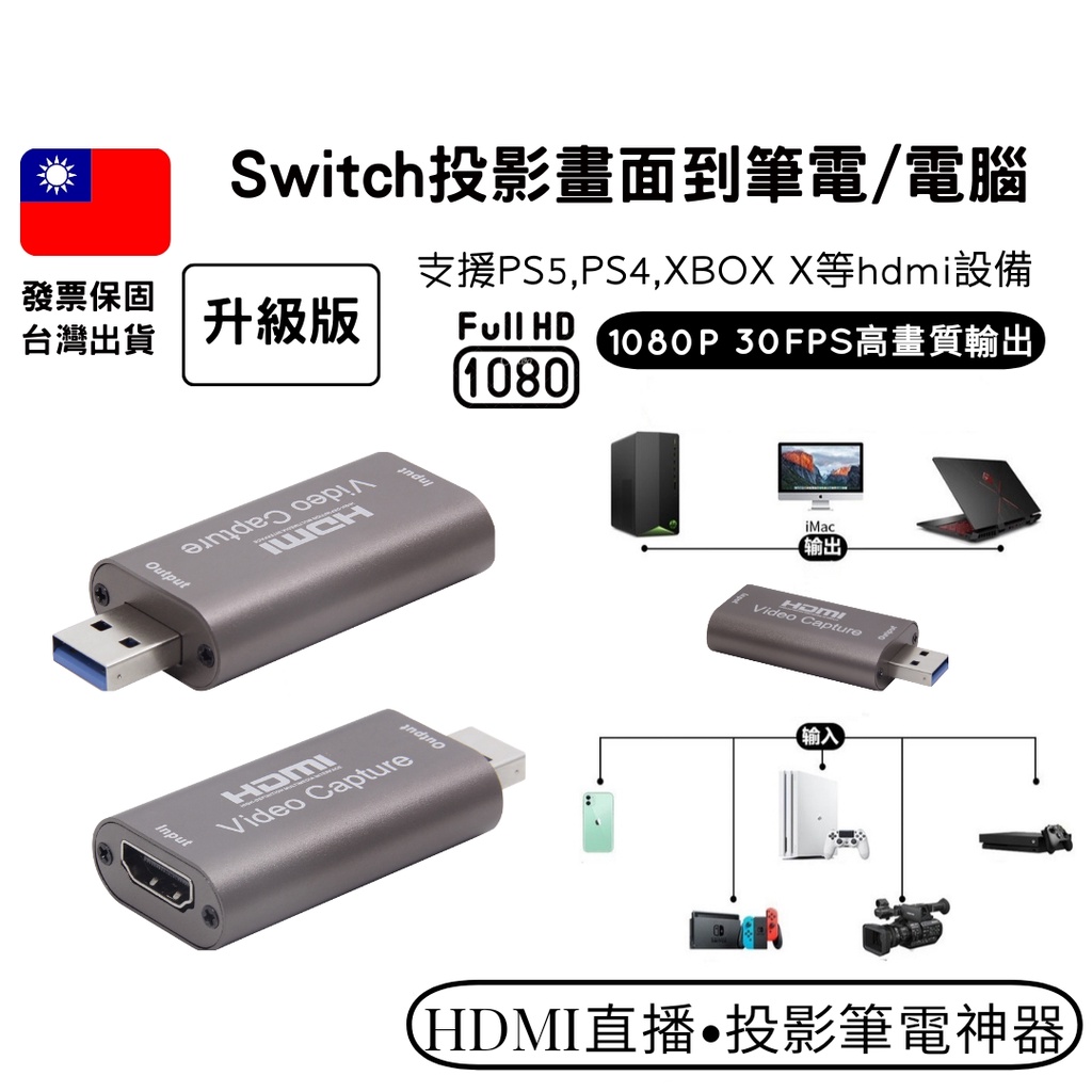 Switch 擷取盒的價格推薦- 2022年5月| 比價比個夠BigGo Switch 擷取盒的價格推薦- 2022年5月| 比價比個夠BigGo