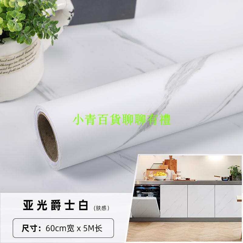 賣場滿299發貨自粘貼皮pvc 仿大理石壁紙壁貼自粘爵士白壁貼防水加厚壁貼灶臺廚房防油石紋背景牆自