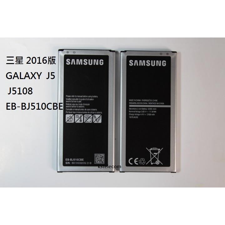 三星 2016版GALAXY J5原裝電池 J5108手機電池．