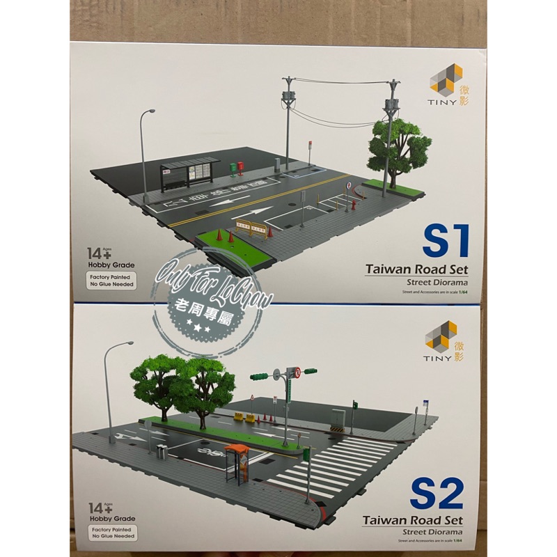 現貨 老周微影 Tiny 1/64 台灣 道路 街景 場景 S1 S2 道路 地板 公車站 桌上小物 上班族療癒必備