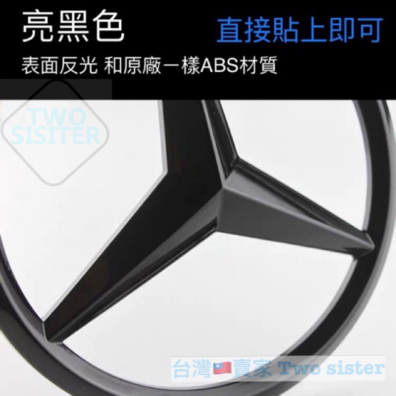 Benz 中網標 免拆直上 gle c300 A250 w176 w204 c250 w205 cla gla w211