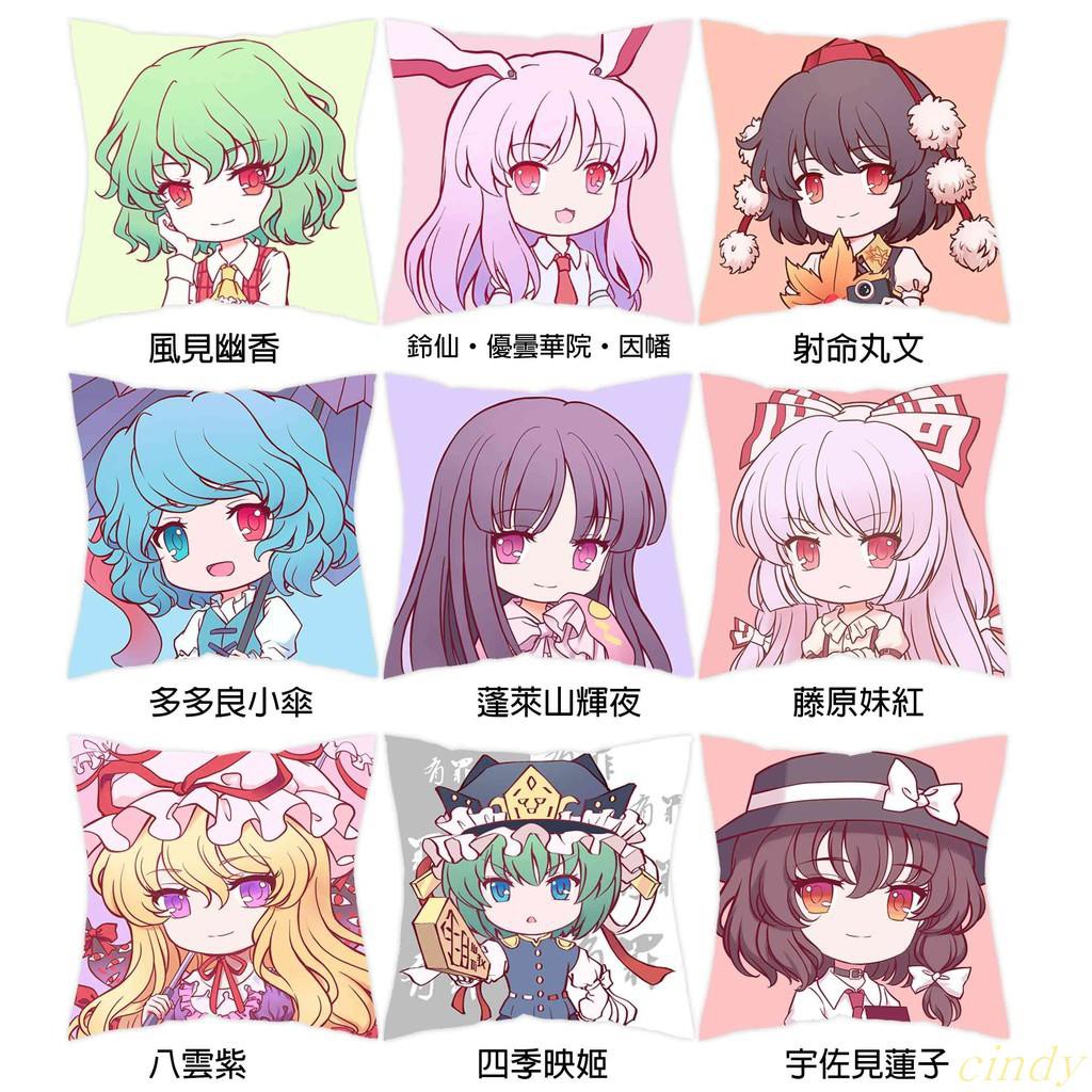 Cindy 東方project 同人抱枕出品 二色幽紫蝶 蝦皮購物