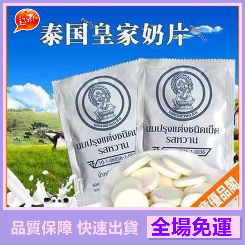 泰國皇家羊奶片 Ptt Dcard討論與高評價網拍商品 2021年9月 飛比價格