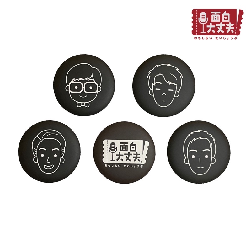 面白大丈夫可愛大頭徽章 蝦皮購物