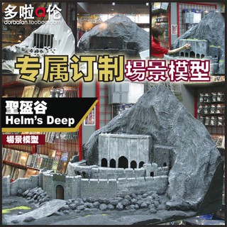 *5號模具館* [多啦a倫]專屬場景設計訂制 DIY沙盤建築模型專業提供解決方案