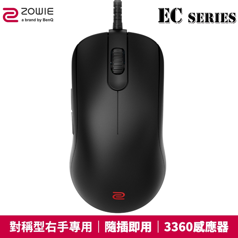 ZOWIE 卓威 EC1-C、EC2-C、EC3-C 3360感應器 電競滑鼠 光學滑鼠
