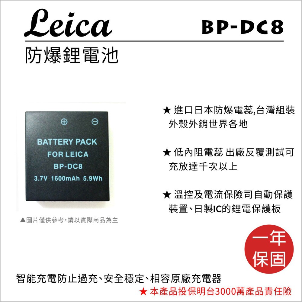 【數位小熊】ROWA FOR LEICA BP-DC8 BPDC8 電池 X1 X2 Typ102 XU XE M9