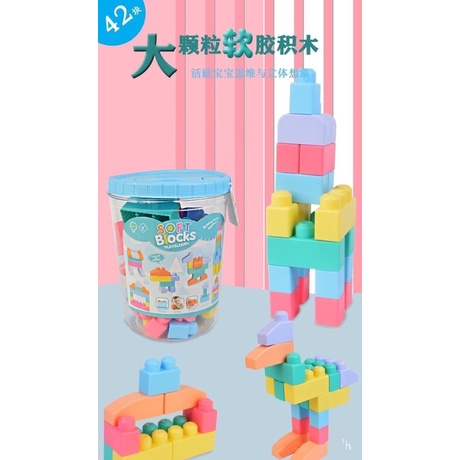 桶裝益智軟積木 大顆粒🧡