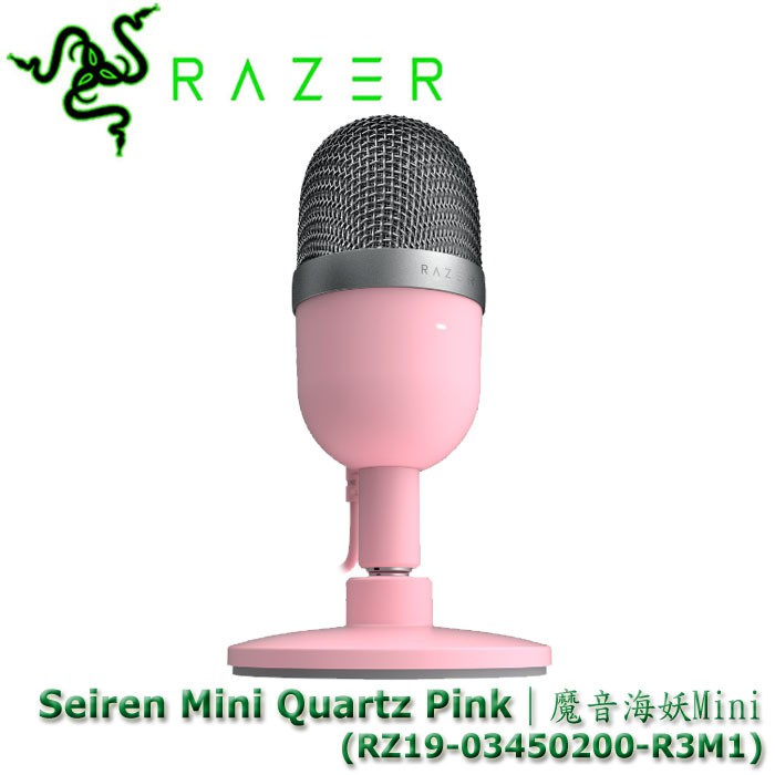 【3CTOWN】限量含稅 公司貨 RAZER Seiren Mini Pink粉晶 魔音海妖 MINI USB 直播麥克