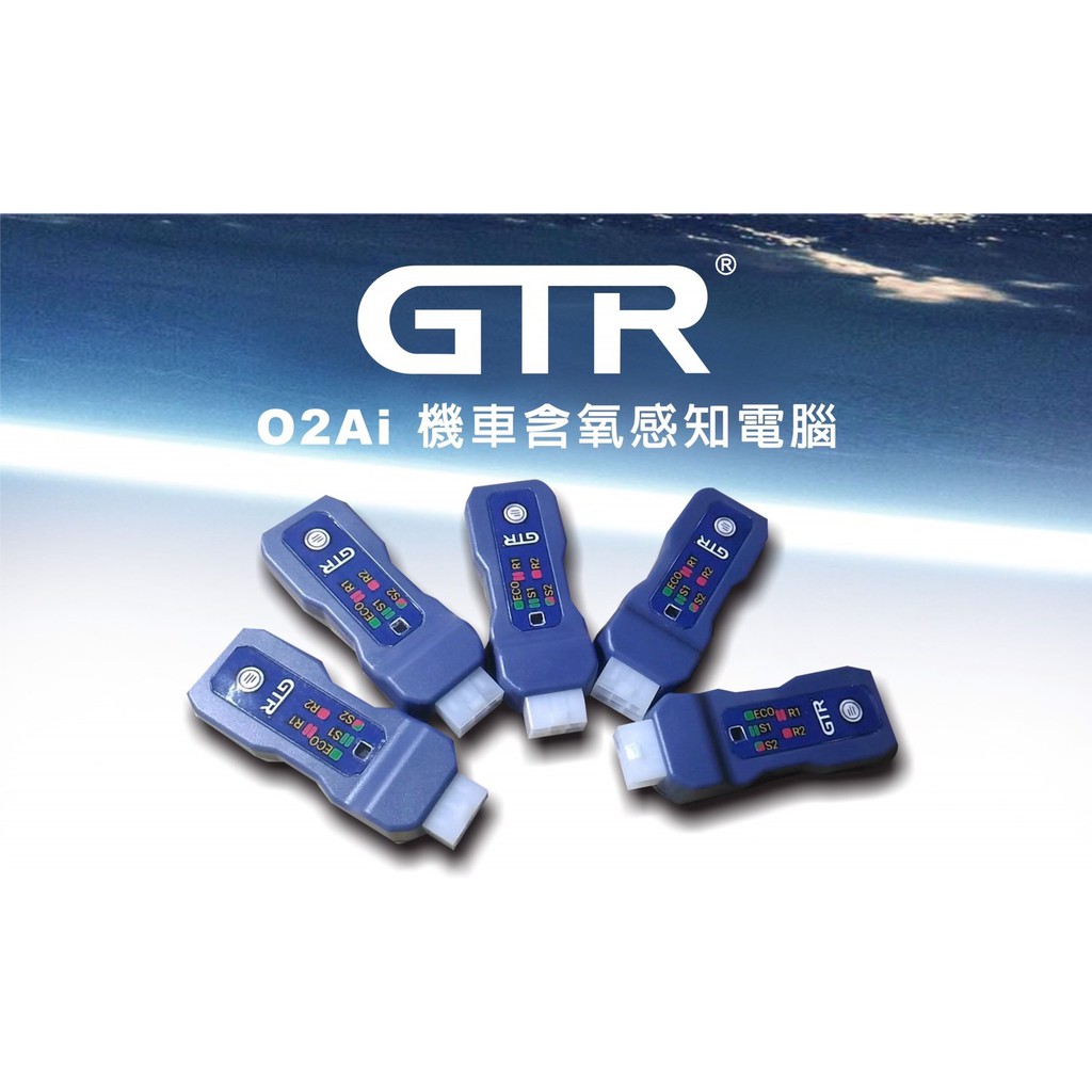 Address 125 全車系電腦 GTR 可調式5段含氧電腦 保護引擎 有效降溫 提升引擎效能