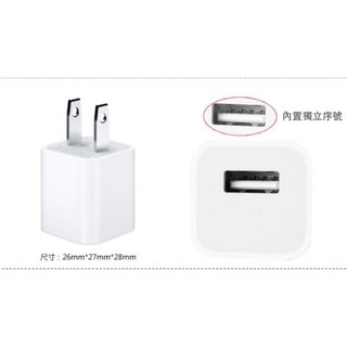 原廠 Apple 充電器 小白充 1A 獨立序號 iPhone5/6/7/SE / ipadmini