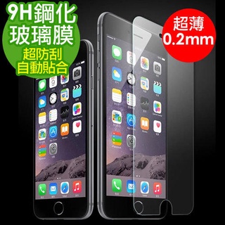 超薄0.2mm i4 i5iphone6 4.7吋 Plus Note3 2.5D弧邊9H鋼化玻璃保護貼