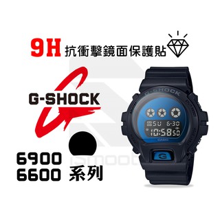 CASIO 卡西歐 G-shock保護貼 6900 6600系列 2入組 9H抗衝擊手錶貼 練習貼【iSmooth】