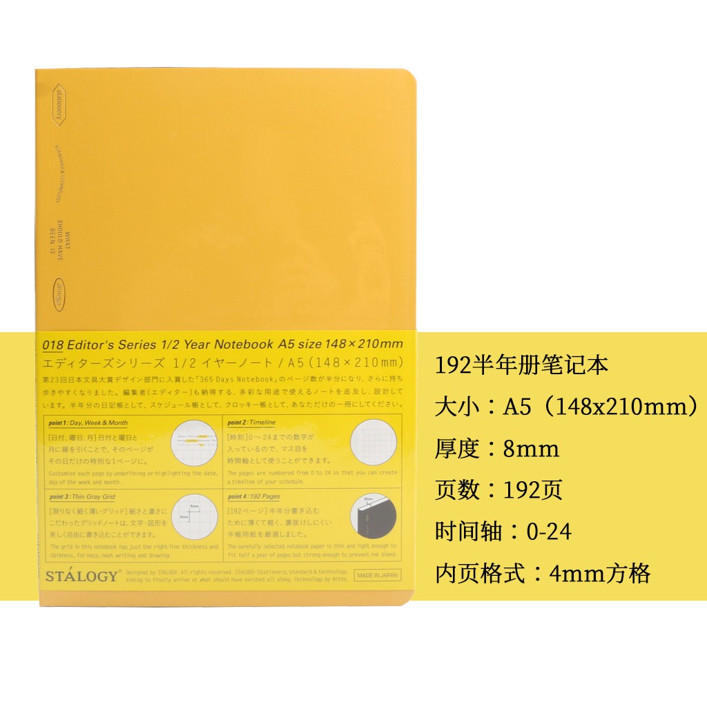 10 8 日本stalogy 365天 192天自填日期式日程本 計劃手帳 蝦皮購物