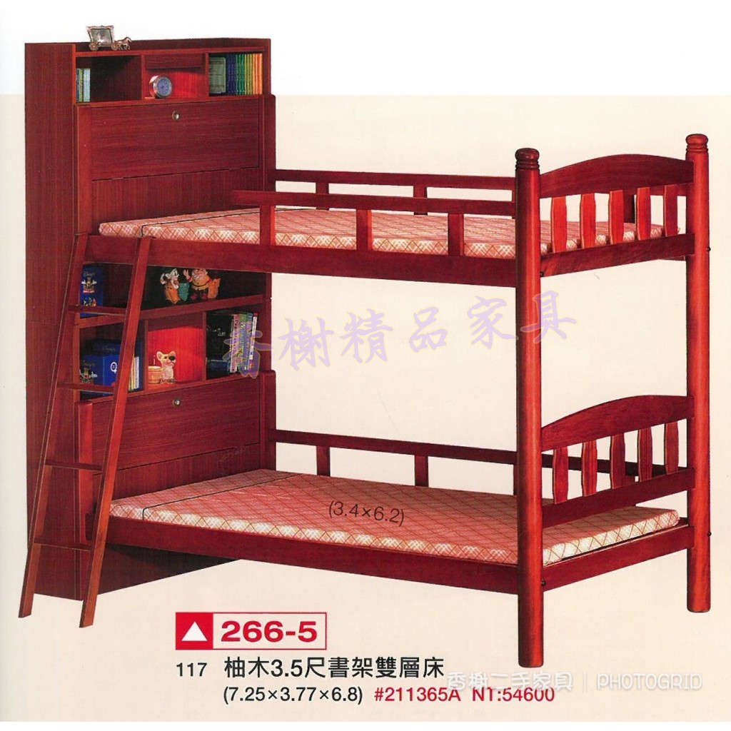 香榭二手家具*全新精品 柚木單人加大3.5尺 書架雙層床-上下舖-上下床-兒童床-遊戲床-高腳床-實木床-子母床-宿舍床
