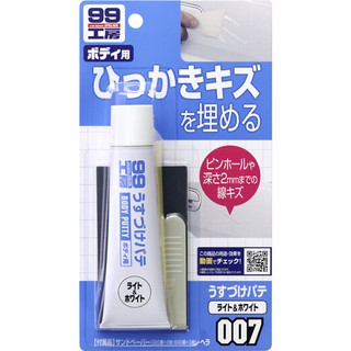 SOFT 99 補土(小傷痕用) 白色車用 修補烤漆面深0.2公分凹坑或刮痕【R&B車用小舖】#B601-09007