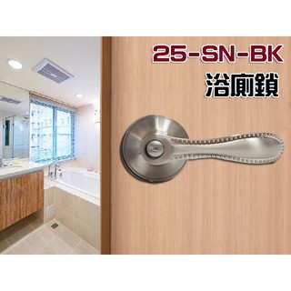 25-SN-BK 水平鎖 60 mm (無鑰匙) 磨砂銀 水平把手 浴廁鎖 浴室鎖 廁所鎖門用 白鐵色