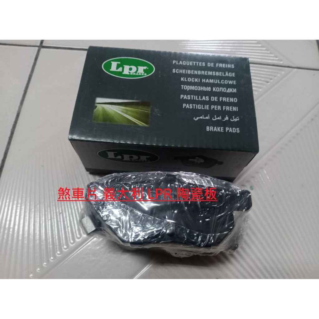 豐田altis 08 17 後來令片煞車片煞車皮elig 俋霖陶瓷板台製競技賽車版日本fbk 蝦皮購物