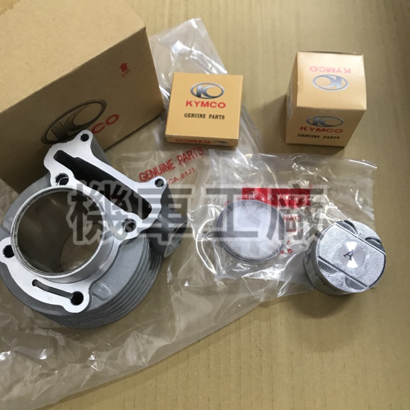 機車工廠 G6-150 G6 汽缸總成 汽缸 汽缸組 KYMCO 正廠零件