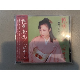 小林幸子 艷華撩亂 最新 Best Hit 華納CD 1989年